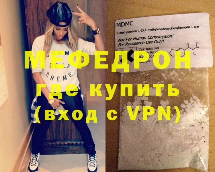 Меф mephedrone  Копейск 